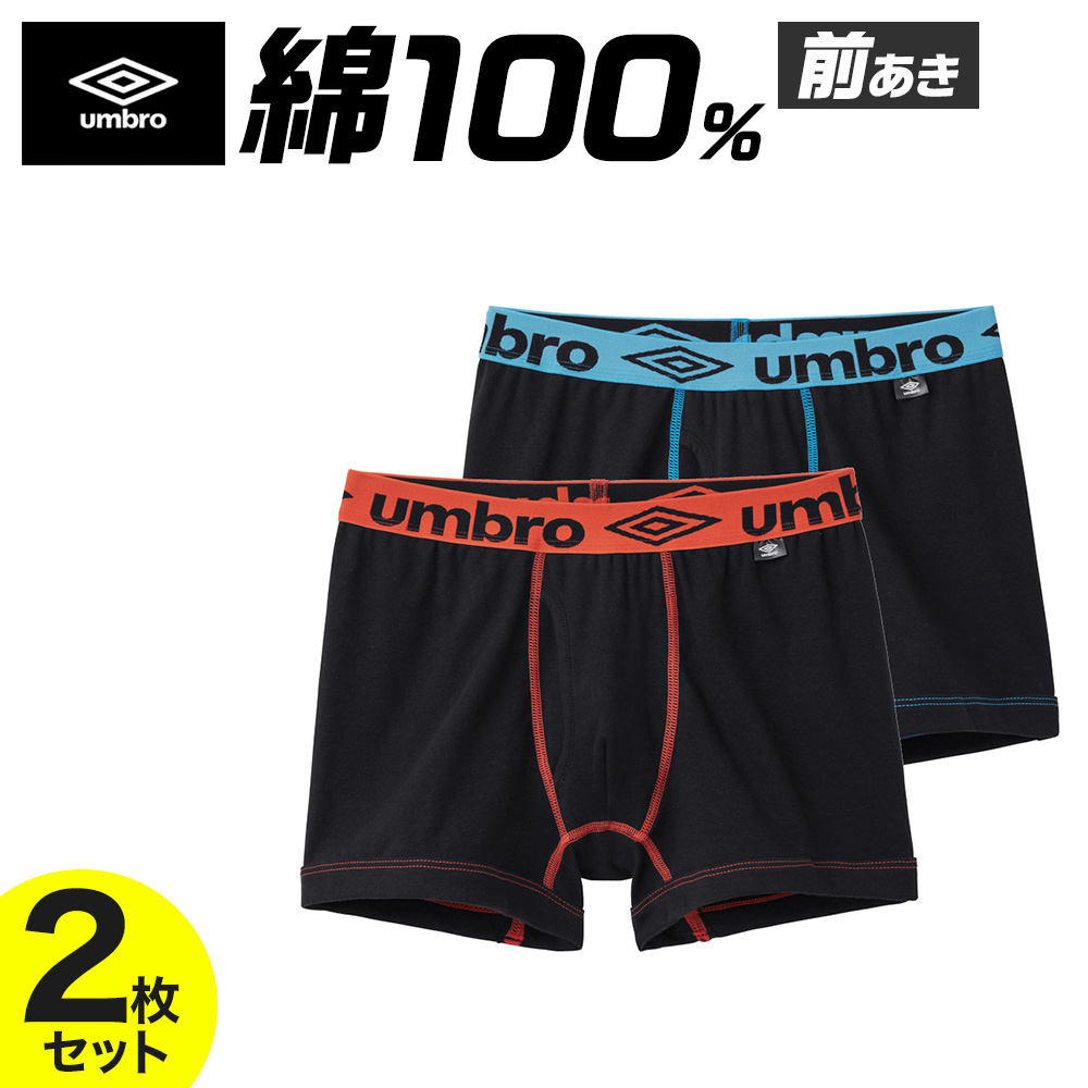 アンブロ ボクサーパンツ セット 2枚組 前あき メンズ 紳士 下着 綿100％ スポーツ ブラック ネイビー グンゼ umbro