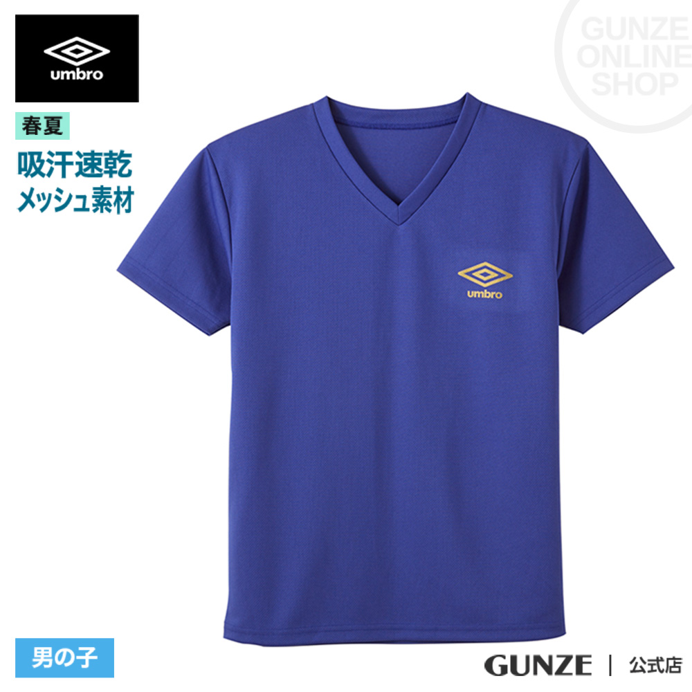 アンブロ（UMBRO）（キッズ）サッカーウェア ジュニア インシュ