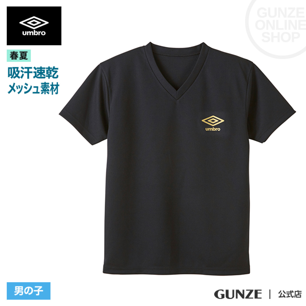 アンブロ（UMBRO）（キッズ）サッカーウェア ジュニア インシュ