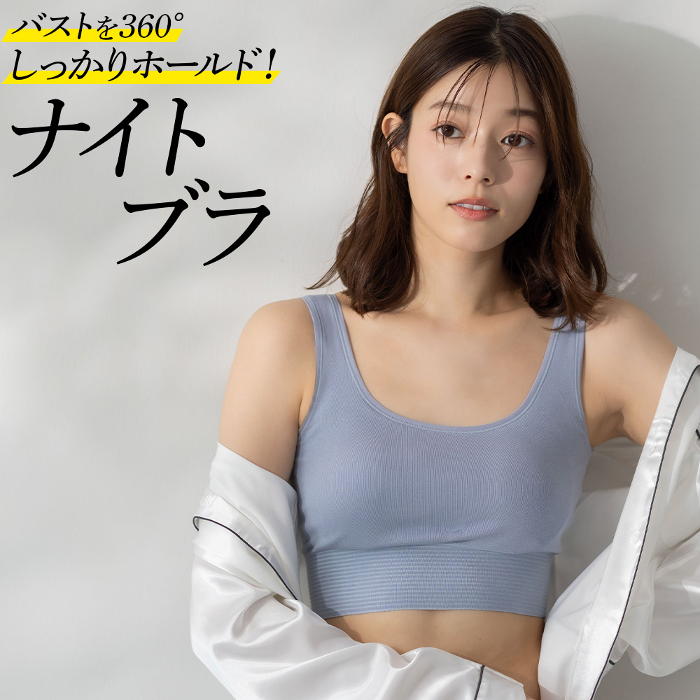 楽天市場】《育乳ナイトブラ Light》ナイトブラ 大きいサイズ
