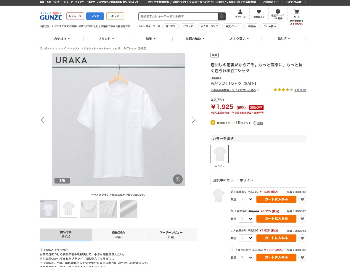 グンゼ Tシャツ メンズ レディース 綿100 白T 半袖 ユニセックス 本体