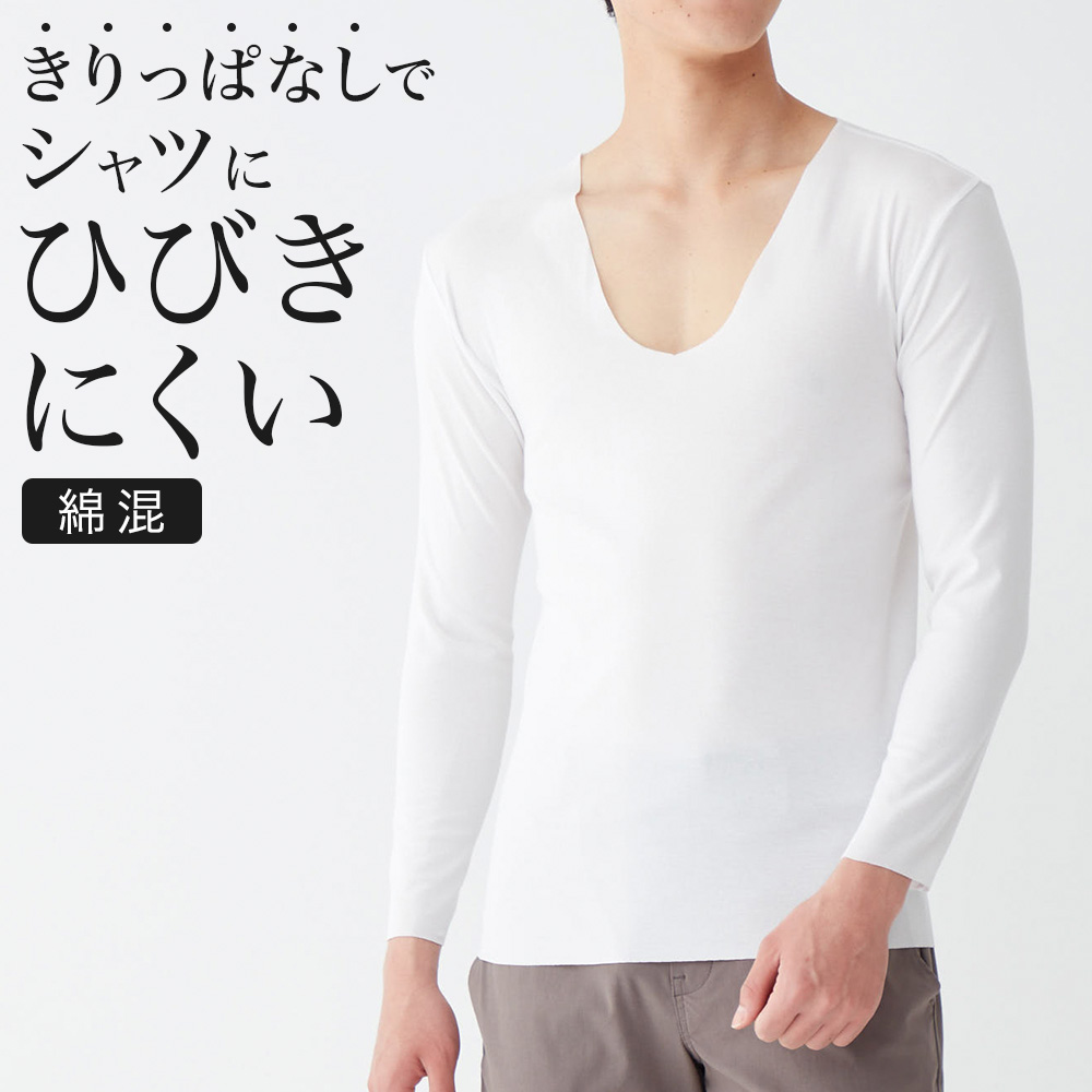 YG グンゼ インナーシャツ メンズ 9分袖 Vネック カットオフ
