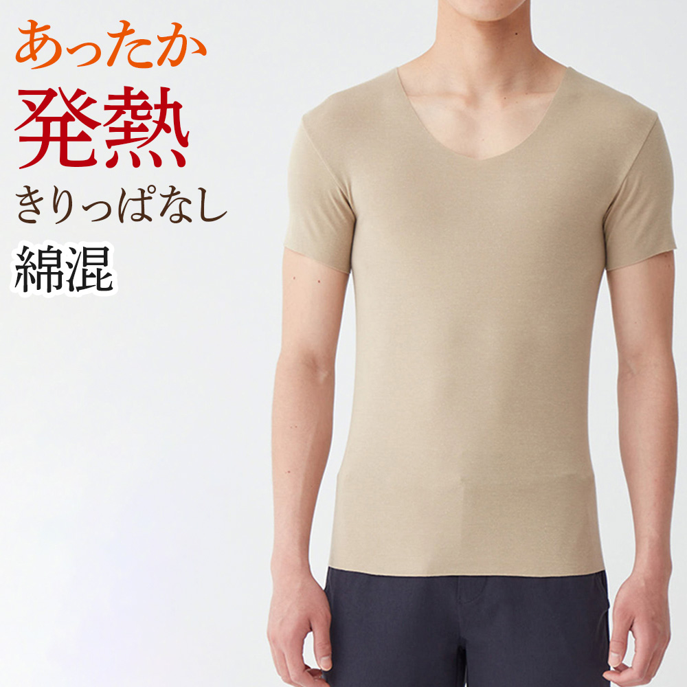 YG グンゼ 男性下着 半袖 Vネック インナー Tシャツ カットオフ メンズ