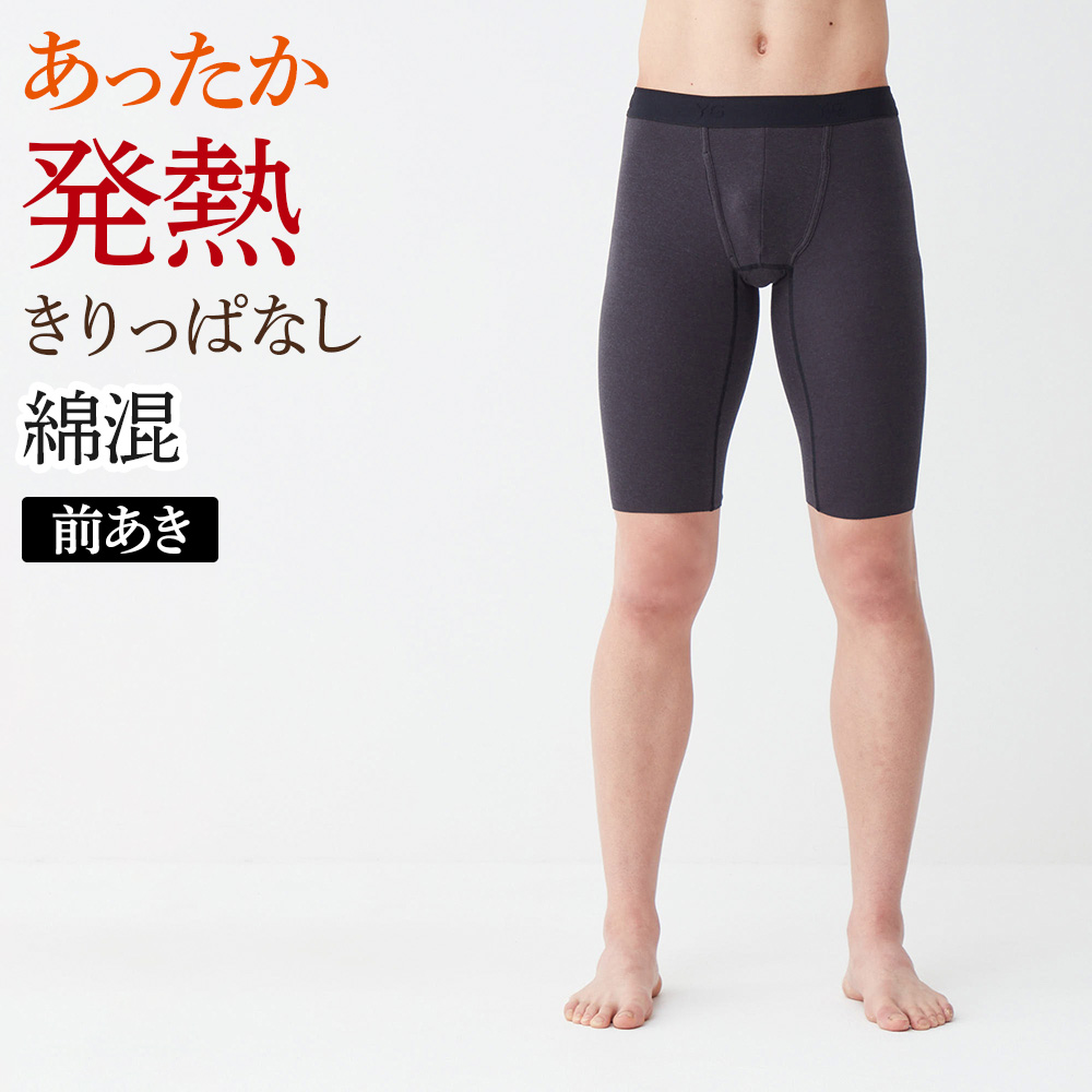 YG グンゼ ロングボクサーパンツ 前あき 男性下着 メンズ カットオフ