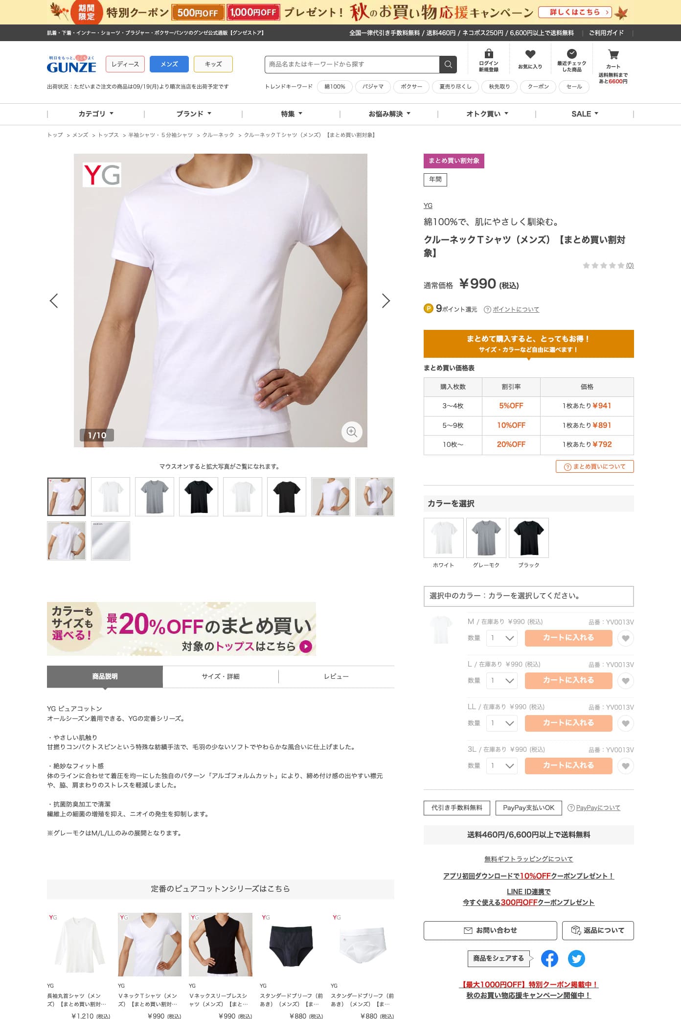 YG グンゼ インナーシャツ 肌着 メンズ 綿100％ 半袖 丸首 シャツ 年間