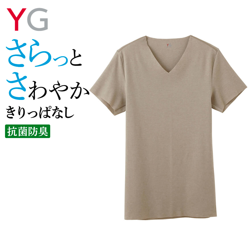 【新品未開封】グンゼ メンズ V首 メンズ インナー ベージュ CK8315 GUNZE グンゼ Vネック 半袖 インナー 男性下着 3枚組 綿100