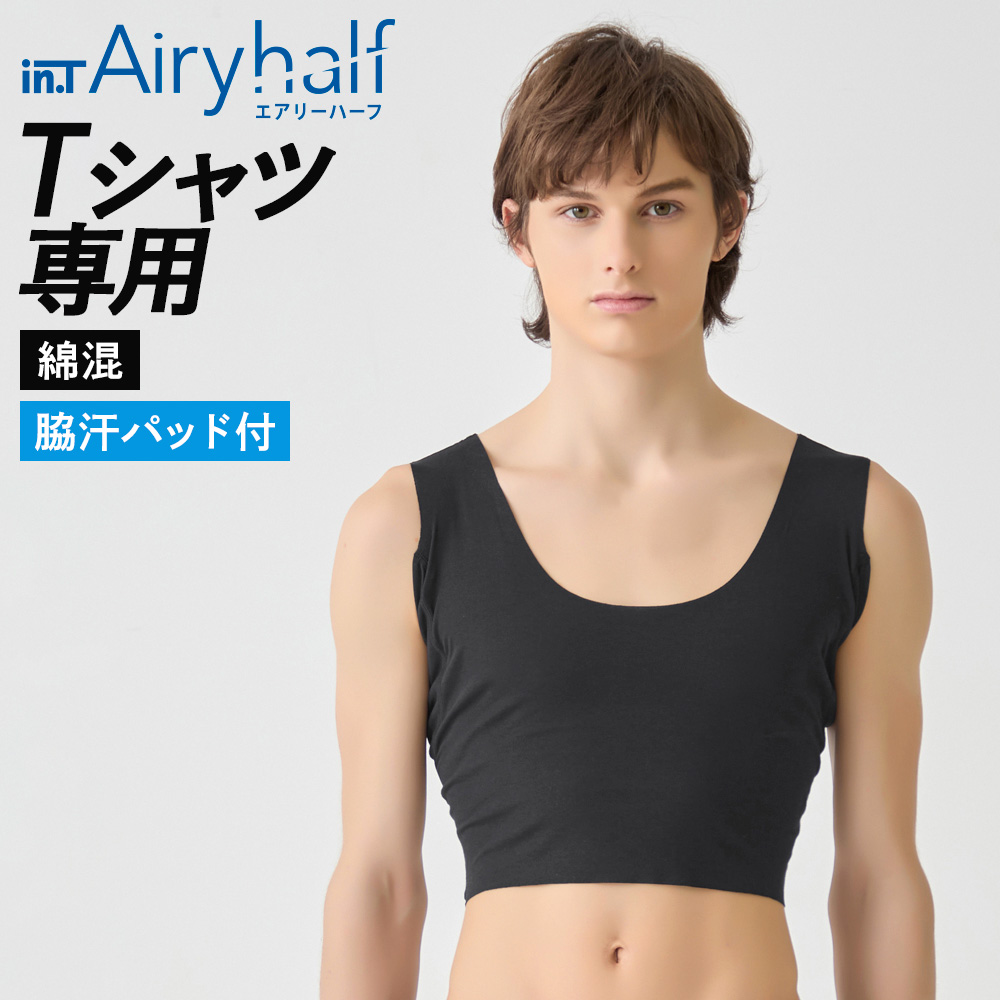 YG 日経トレンディ掲載商品 グンゼ in.T 袖なし ハーフ丈 汗取り