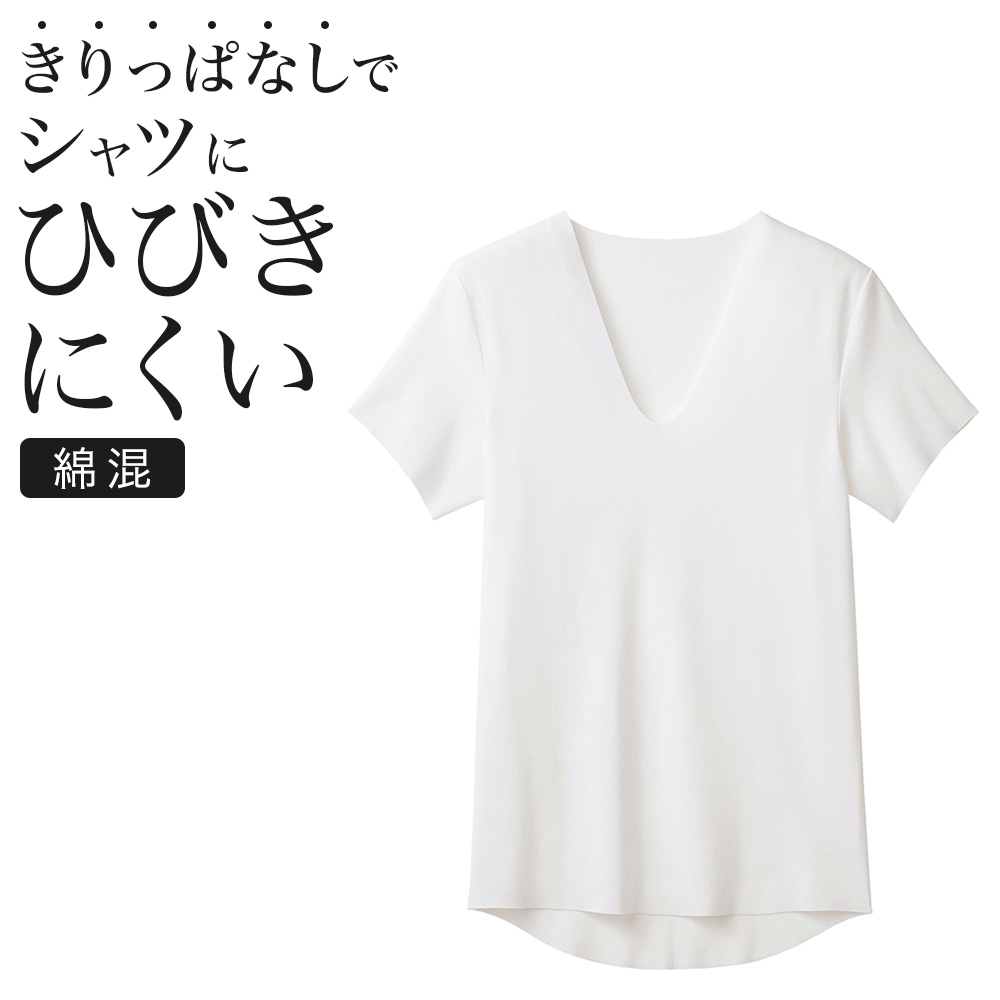 YG グンゼ Vネック シャツ V首 メンズ オールシーズン カットオフ