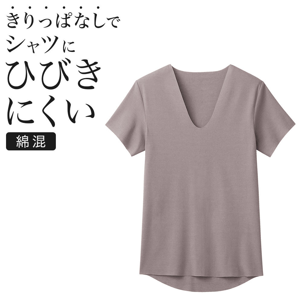 YG グンゼ Vネック シャツ V首 メンズ オールシーズン カットオフ