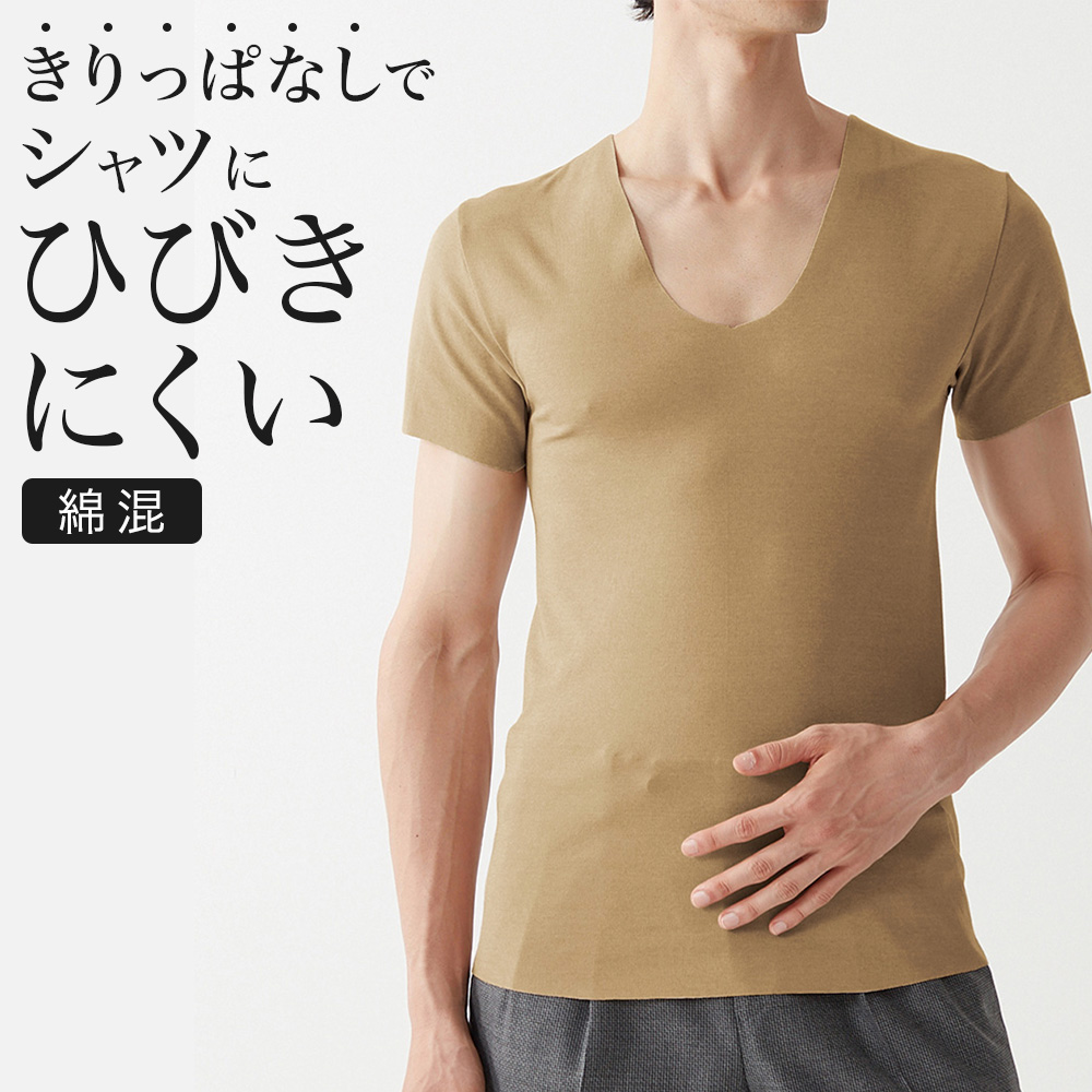 YG グンゼ Vネック シャツ V首 メンズ オールシーズン カットオフ