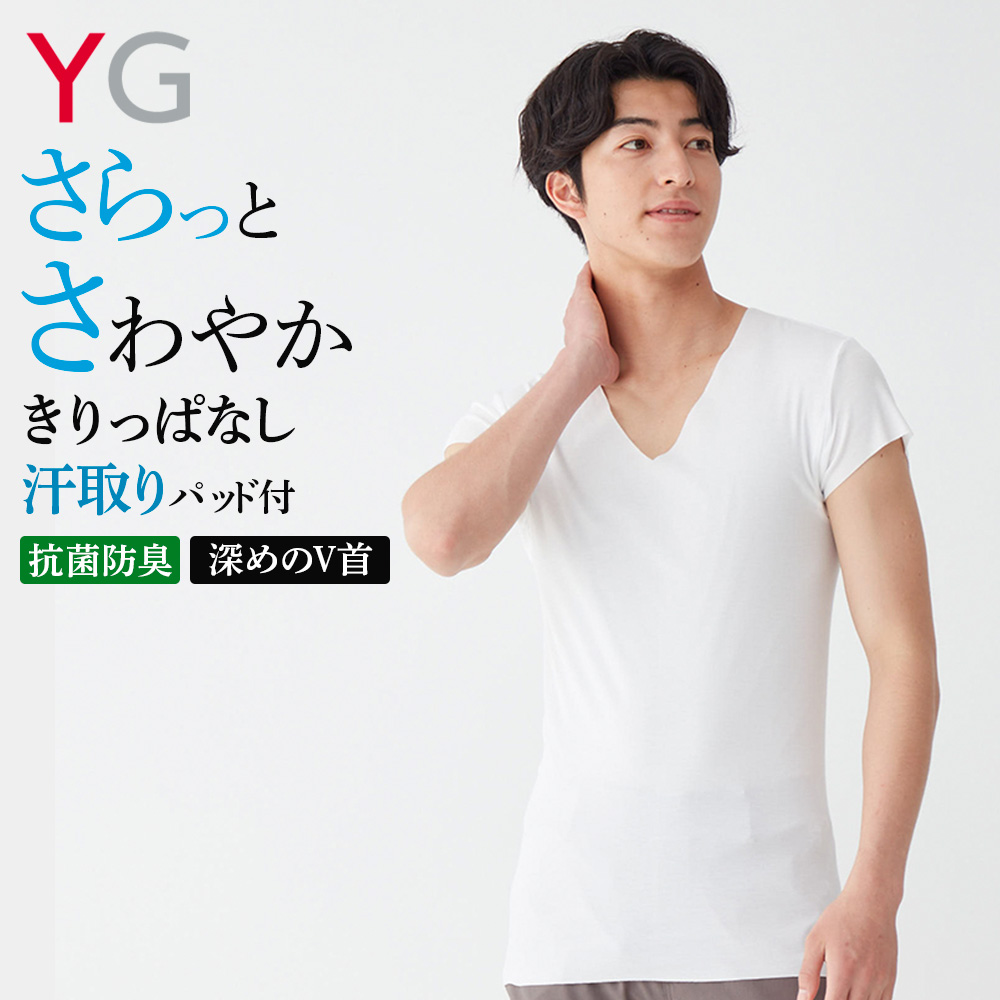 YG グンゼ Vネック シャツ 深め V首 メンズ 春夏 カットオフ 汗取り