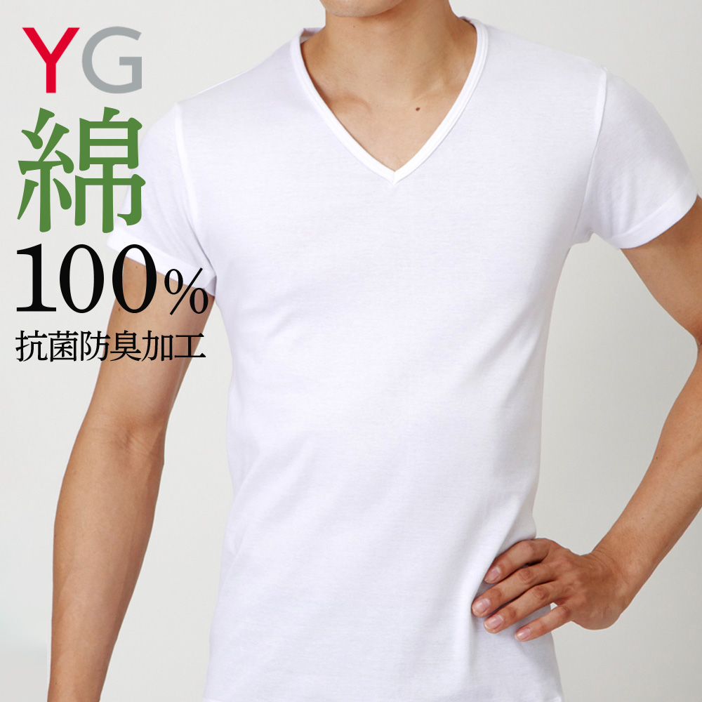 YG グンゼ 綿100% Vネック Tシャツ 男性下着 メンズ 抗菌防臭 洗濯