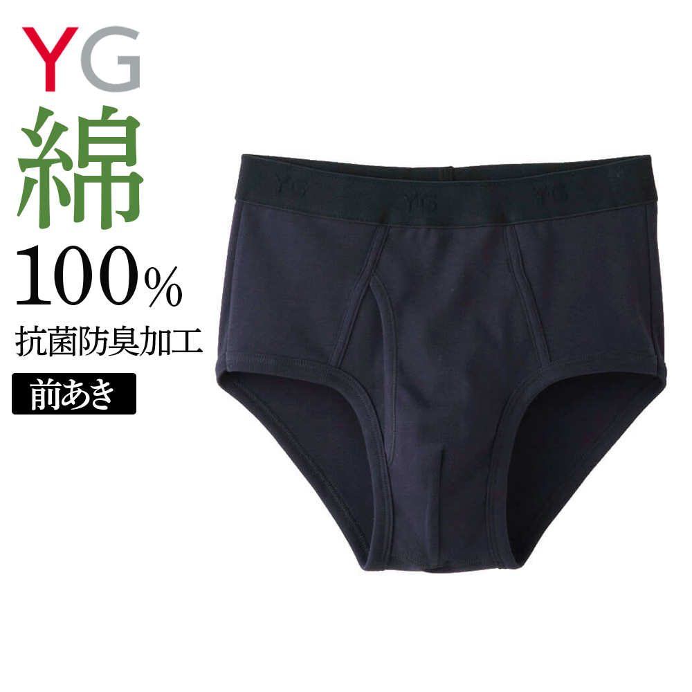 YG グンゼ スタンダードブリーフ メンズ オールシーズン 綿100% 抗菌