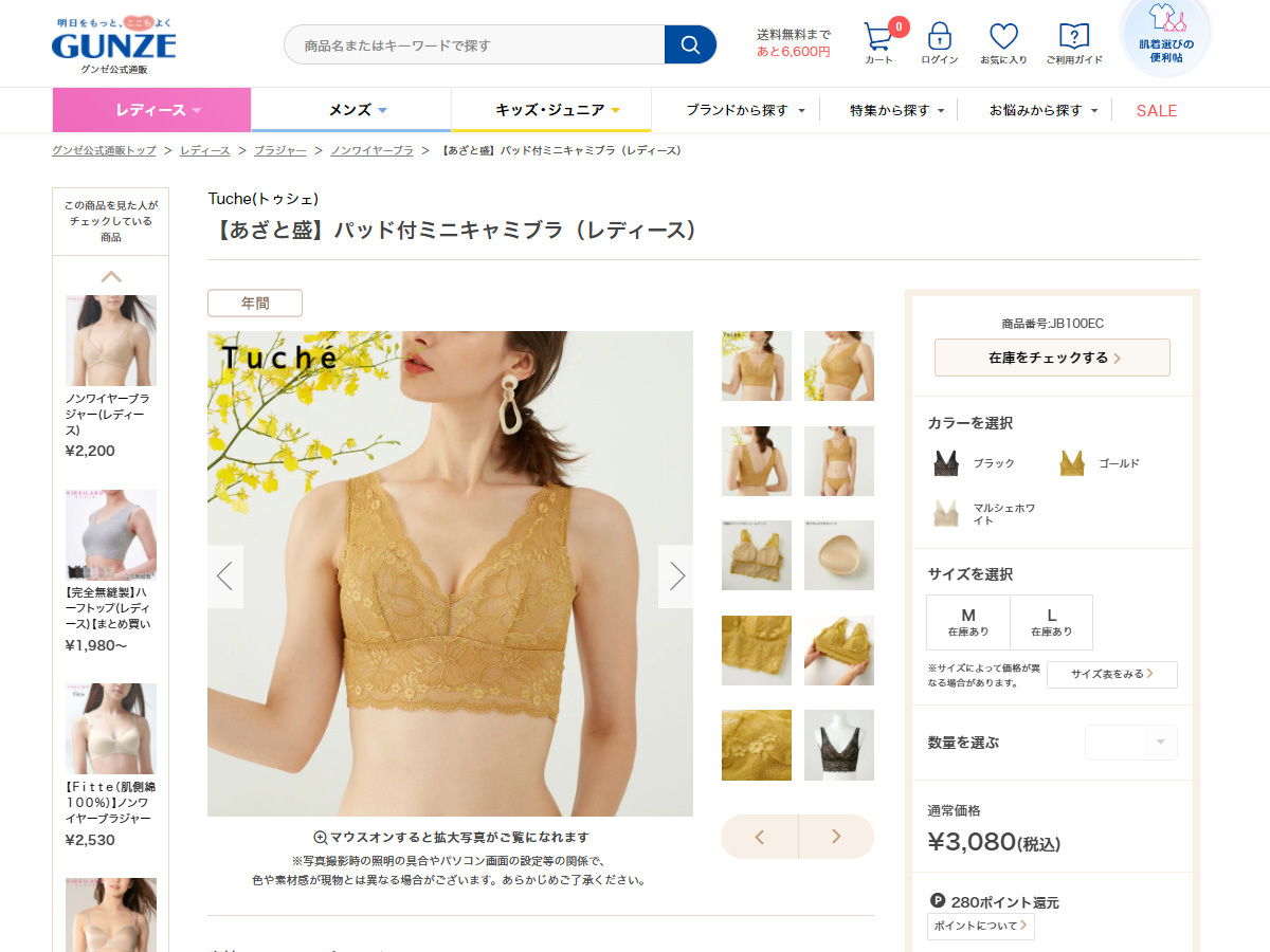 超Pay祭限定P15倍15%OFFクーポン】 アウトレット グンゼ ノンワイヤーブラ ミニブラキャミ あざと盛 マシュマロボムブラ ワイヤレスブラ  GUNZE Tuche :34JB100EC:グンゼ公式ヤフー店 通販 