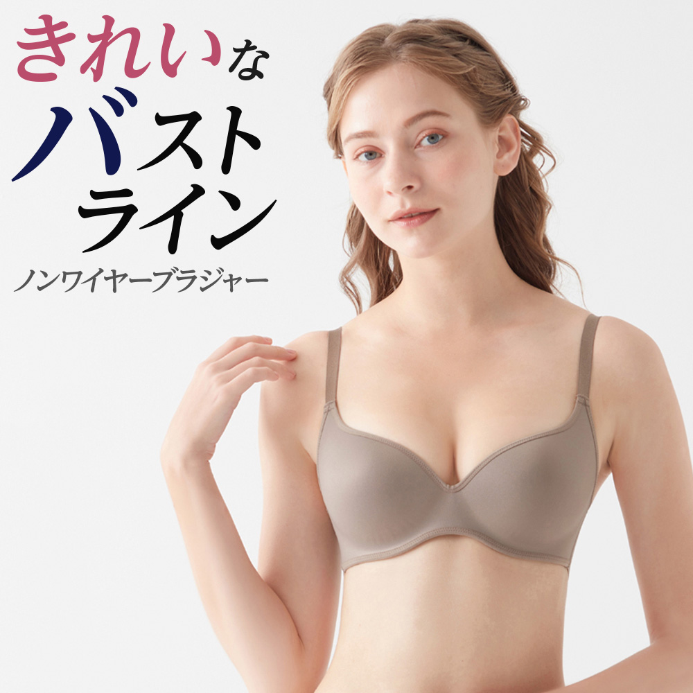 グンゼ GUNZE トゥシェ Tuche ノンワイヤーブラ ブラジャー ワイヤレスブラ モールドカップ ひびきにくい すっきり 盛る