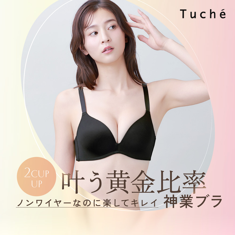 Tuche グンゼ ブラジャーノンワイヤー 盛れる ブラ 透けない 響き