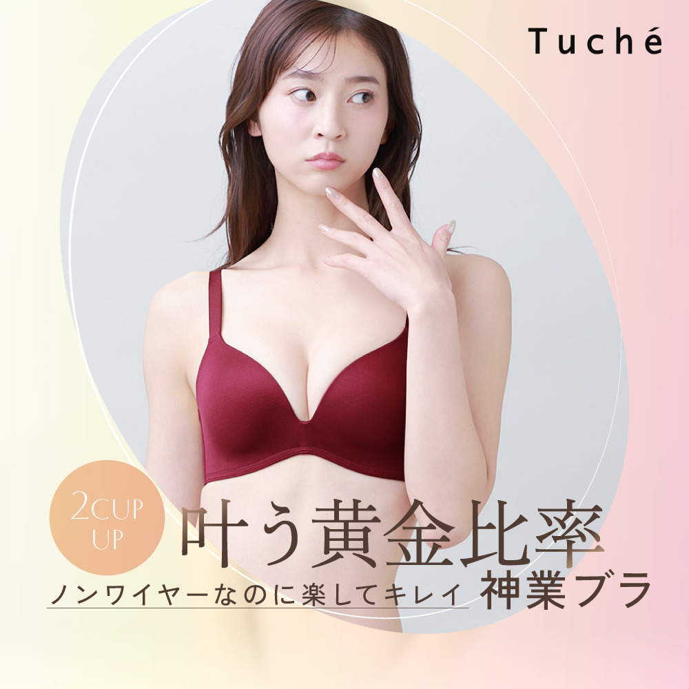 グンゼ公式ヤフー店 - ノンワイヤーブラジャー｜Yahoo!ショッピング