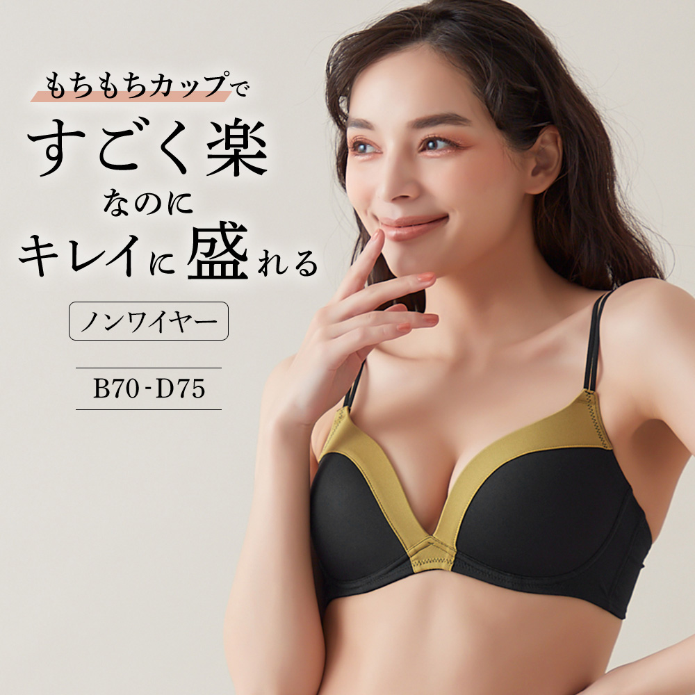 Tuche グンゼ ノンワイヤーブラジャー 盛れる 谷間 トゥシェ ノン