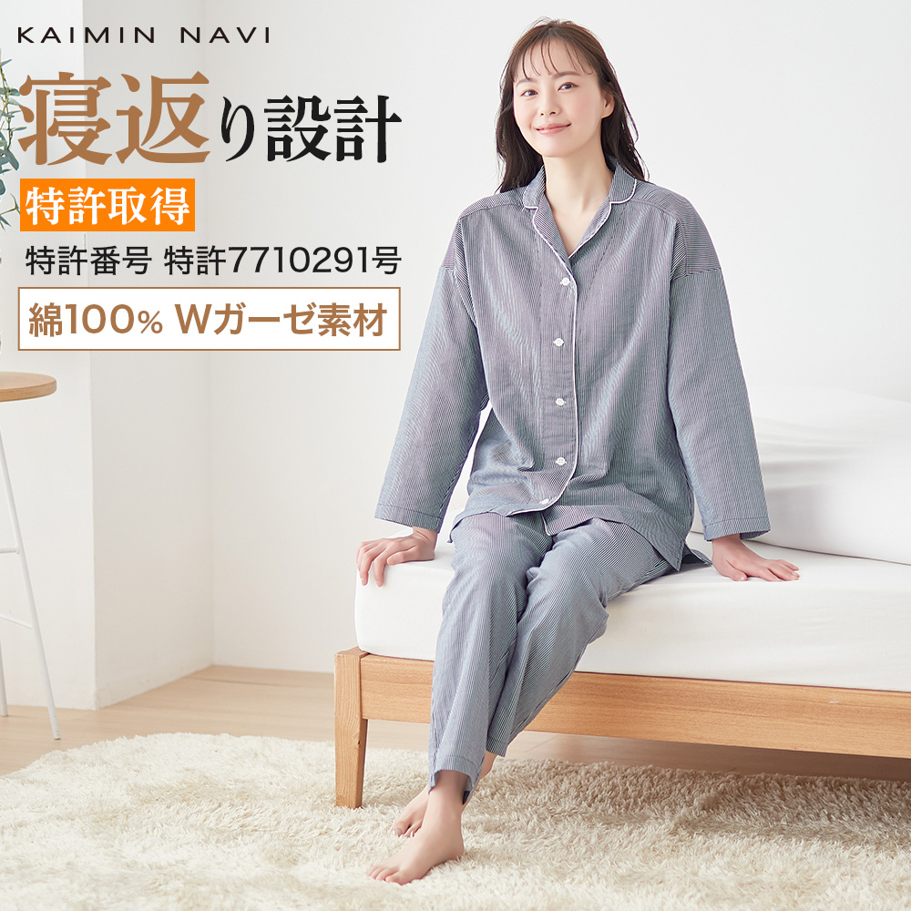 GUNZE（グンゼ） パジャマ レディース 長袖 綿100 コットン 部屋着 寝