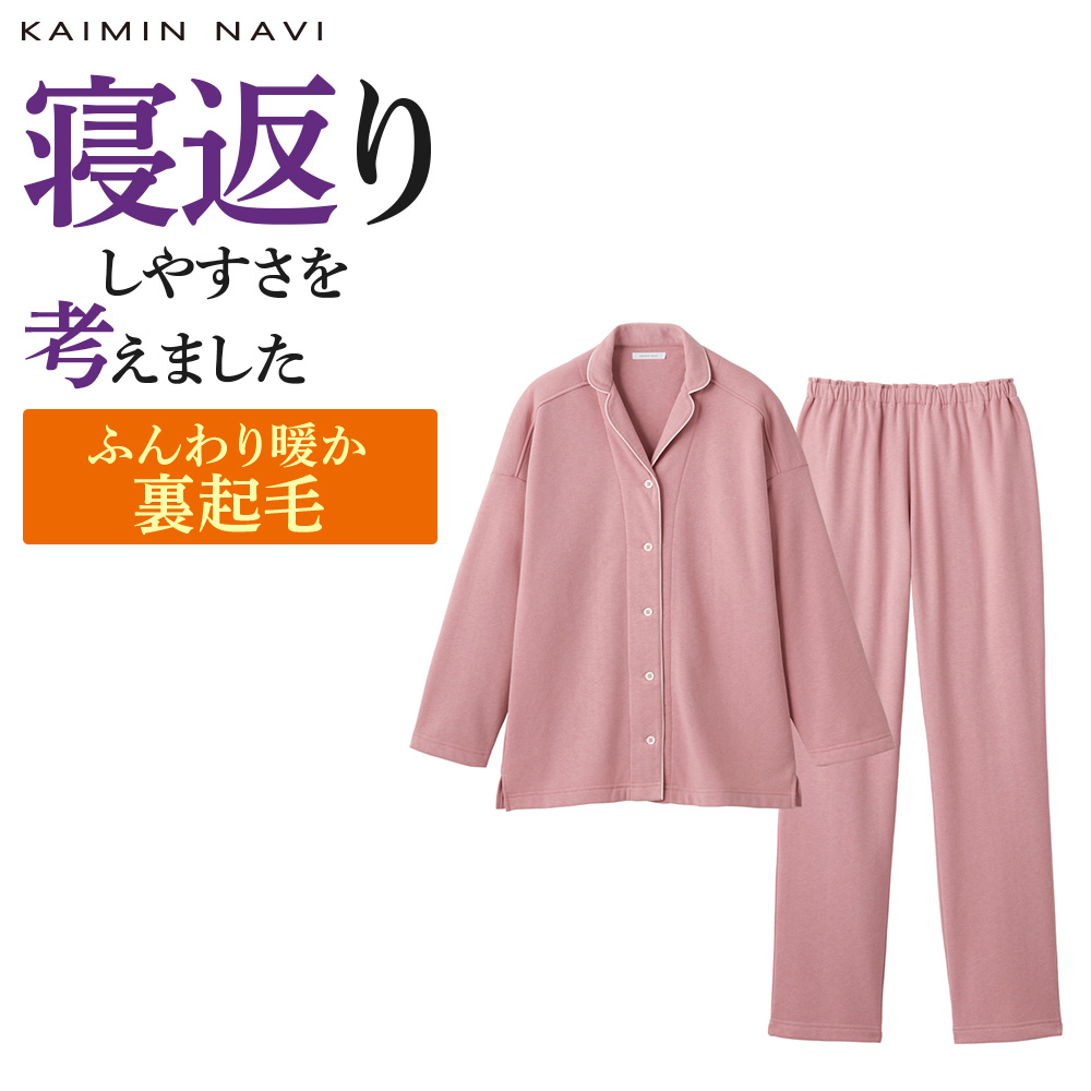 GUNZE（グンゼ） パジャマ ルームウェア レディース 綿混 裏起毛