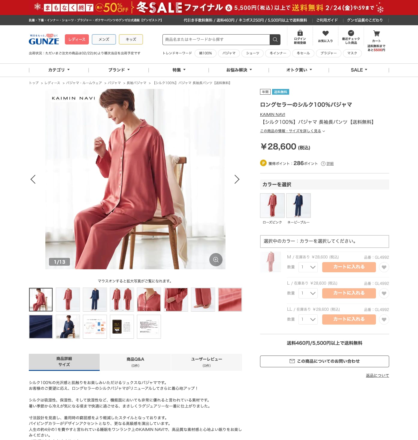 GUNZE（グンゼ） パジャマ ルームウェア レディース シルク100％ 絹