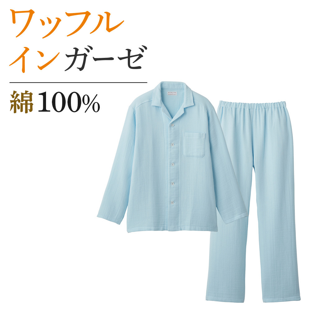 GUNZE（グンゼ） パジャマ メンズ 秋冬 長袖 長ズボン 綿100％ 腰ゴム