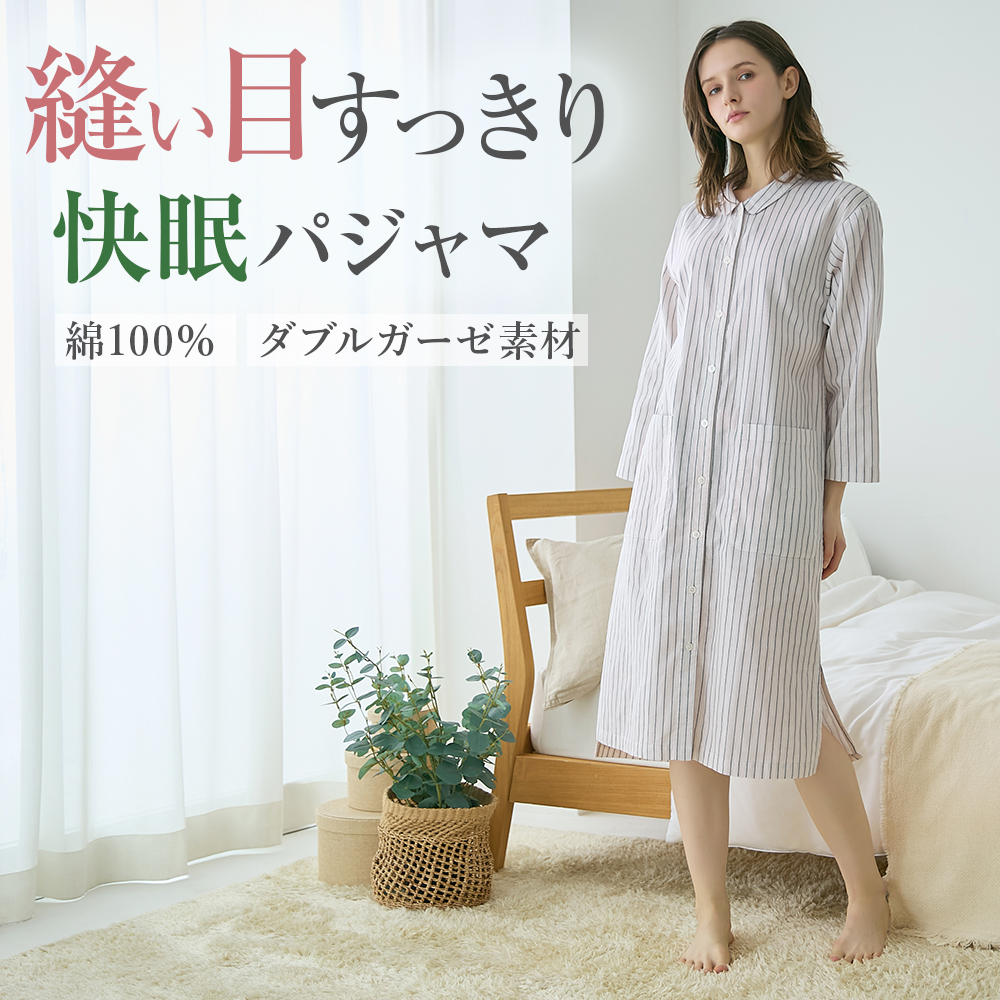 KIREILABO グンゼ キレイラボ パジャマ 長袖 ワンピース レディース 綿