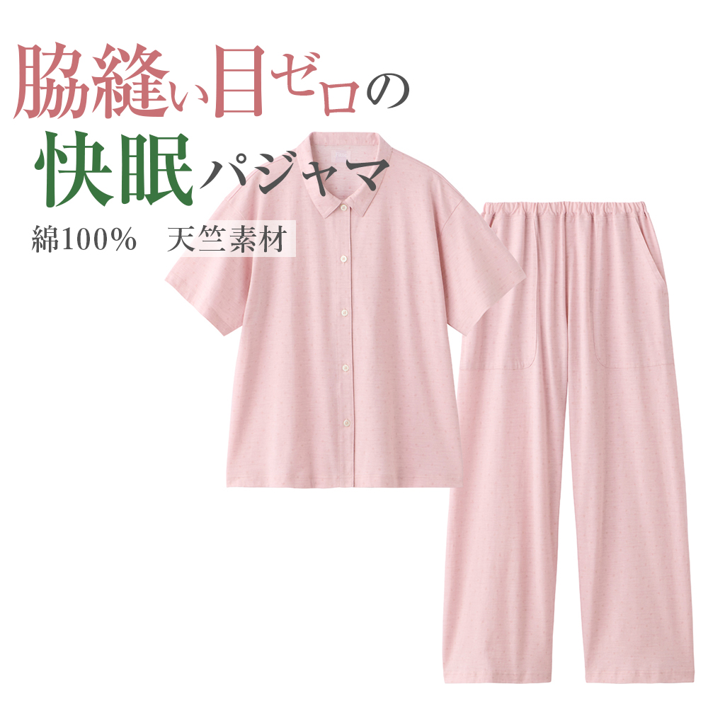 KIREILABO グンゼ パジャマ レディース キレイラボ 綿100% Fitte 天竺