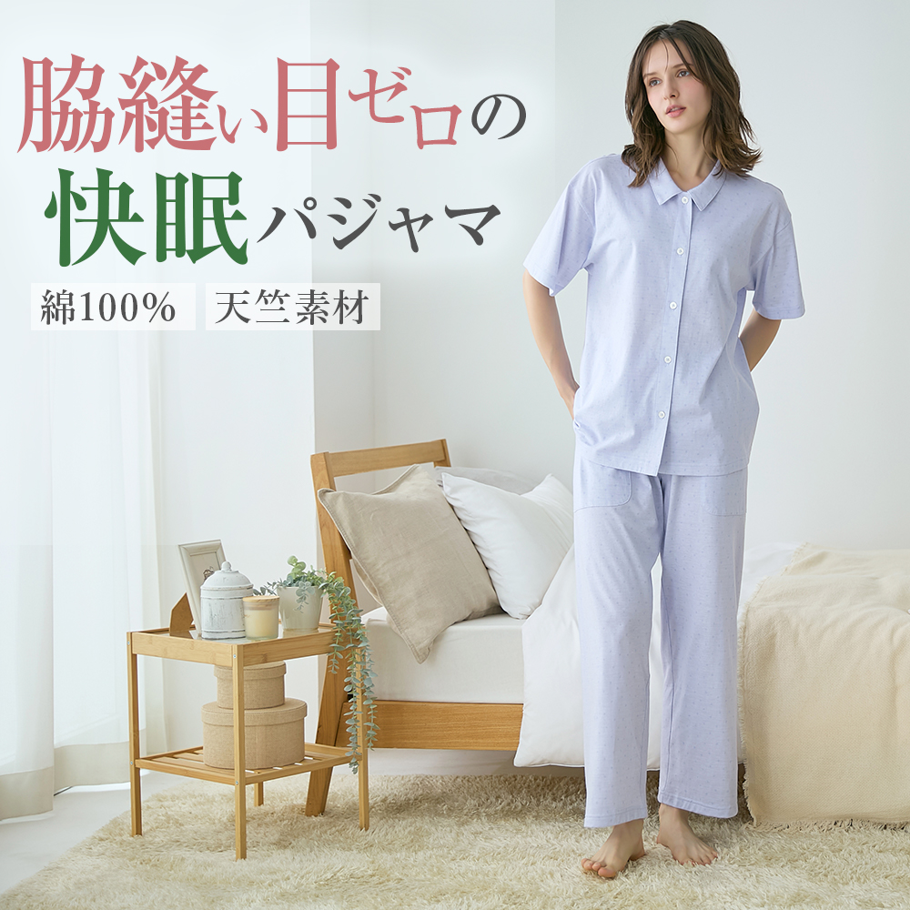 KIREILABO グンゼ パジャマ レディース キレイラボ 綿100% Fitte 天竺
