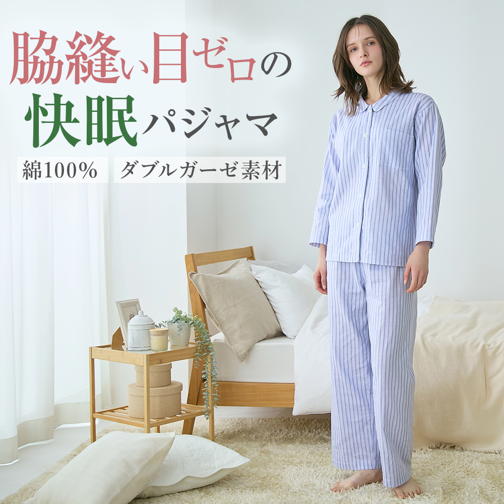 KIREILABO グンゼ パジャマ レディース キレイラボ 綿100% Fitte