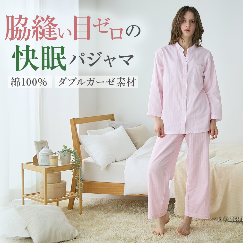 KIREILABO グンゼ パジャマ レディース キレイラボ 綿100% Fitte