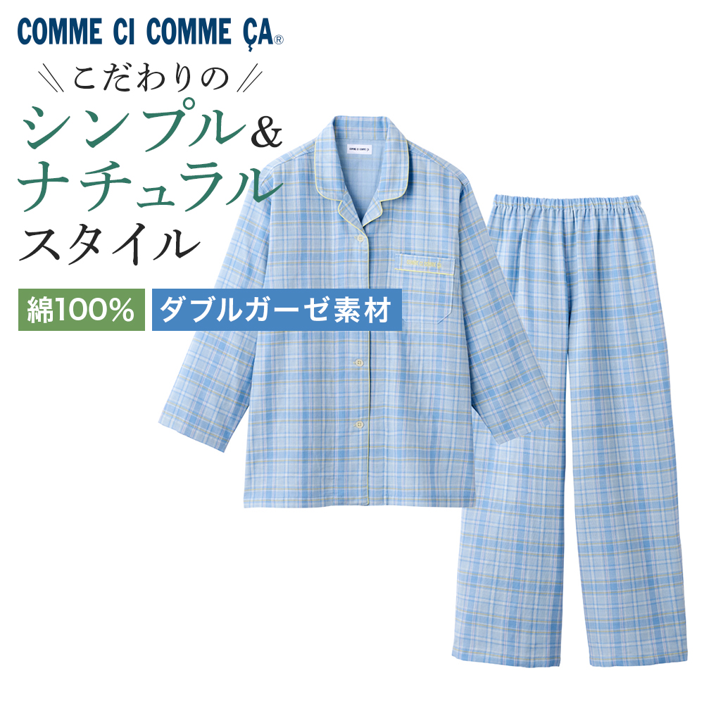 COMME CI COMME CA（コムシコムサ） グンゼ パジャマ レディース 上下