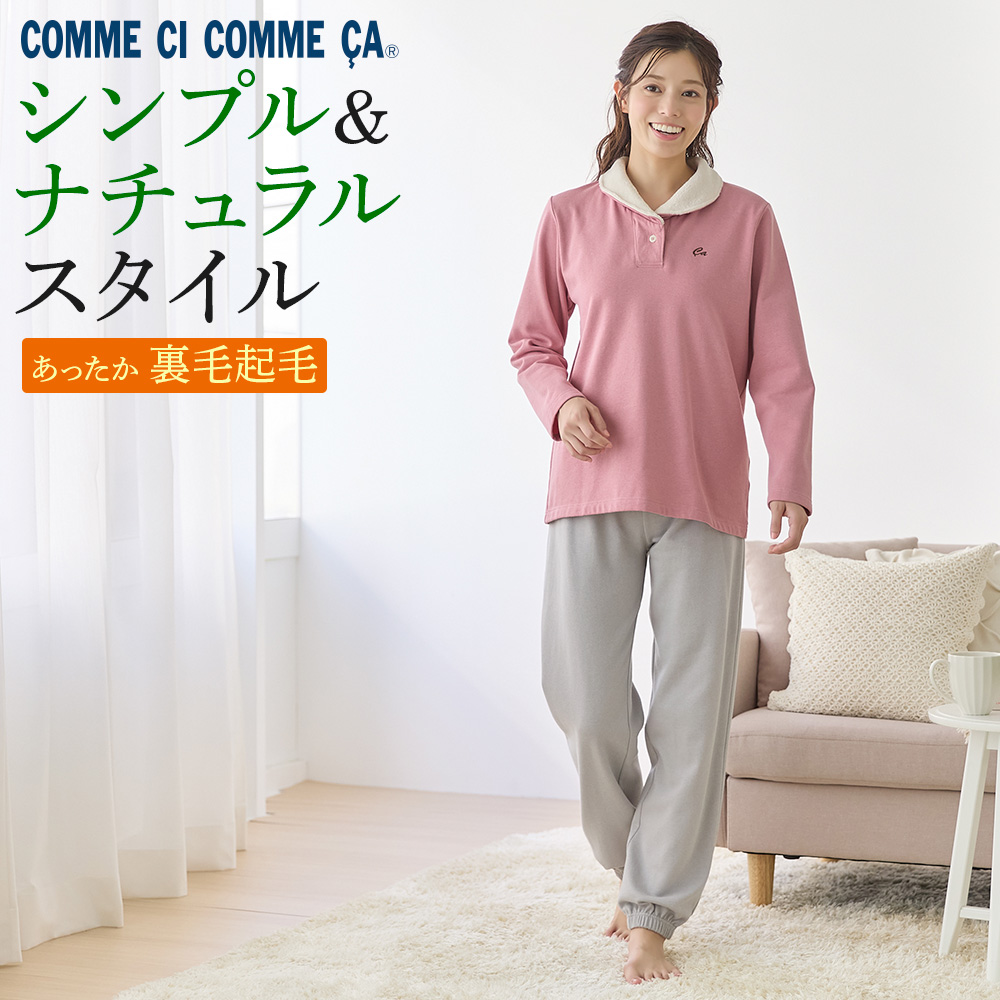 COMME CI COMME CA（コムシコムサ） グンゼ パジャマ ルームウェア 綿
