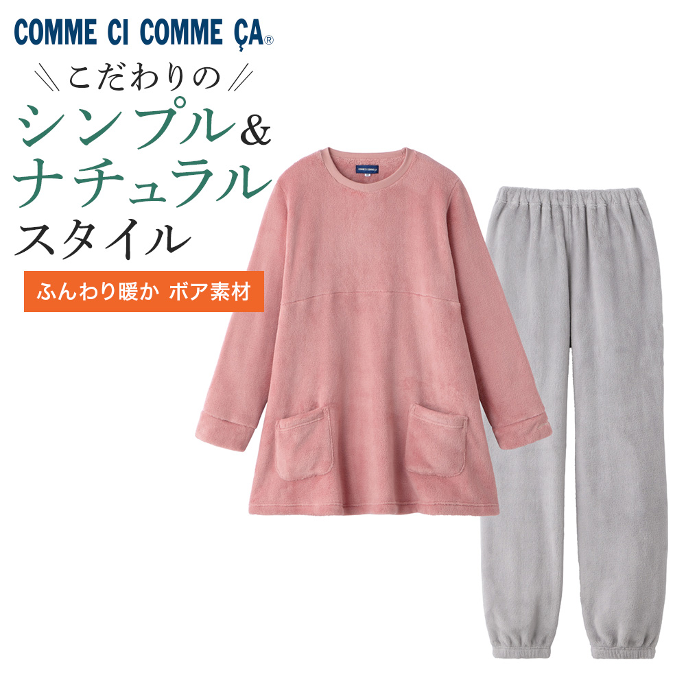 【色: ﾁｬｺ-ﾙｸﾞﾚ-】[グンゼ] ルームウェア 長袖長パンツ ボアフリース 色: ﾁｬｺ-ﾙｸﾞﾚ-】[グンゼ] ルームウェア 長袖長パンツ ボアフリースの