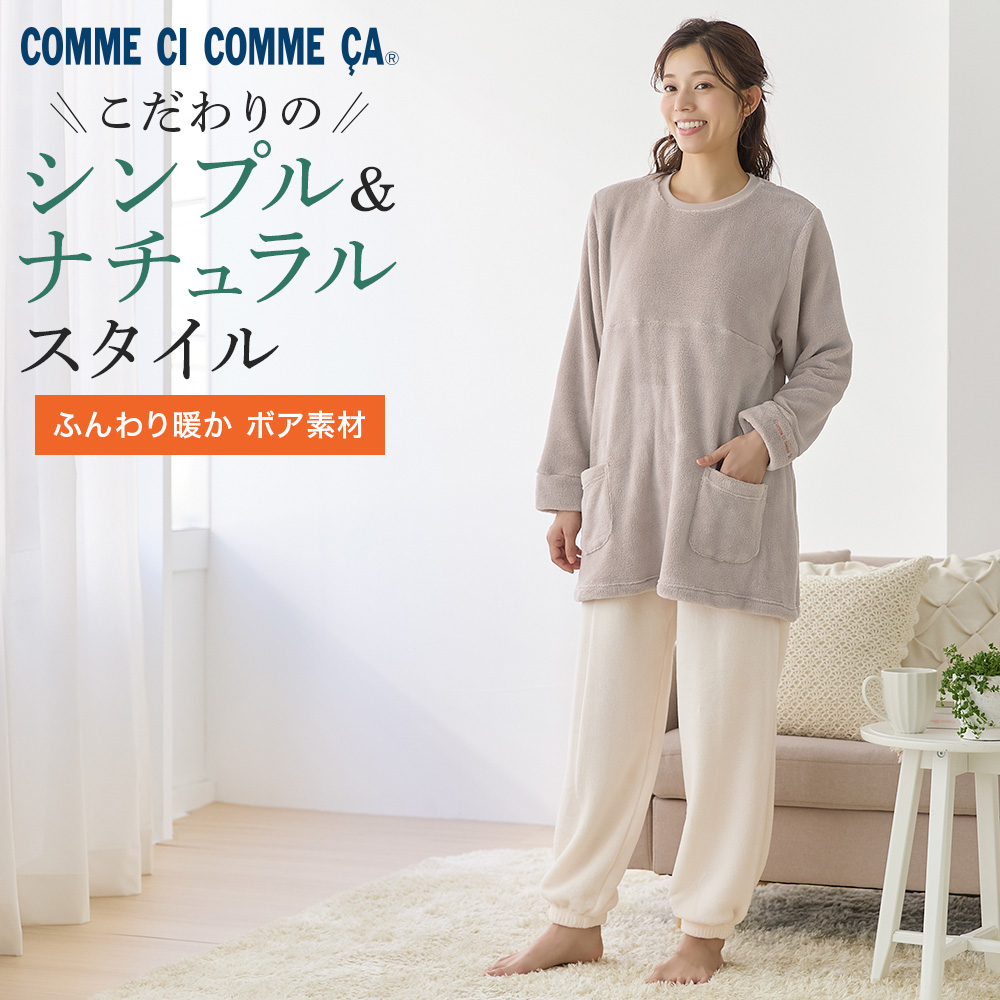 【色: ﾁｬｺ-ﾙｸﾞﾚ-】[グンゼ] ルームウェア 長袖長パンツ ボアフリース 色: ﾁｬｺ-ﾙｸﾞﾚ-】[グンゼ] ルームウェア 長袖長パンツ ボアフリースの