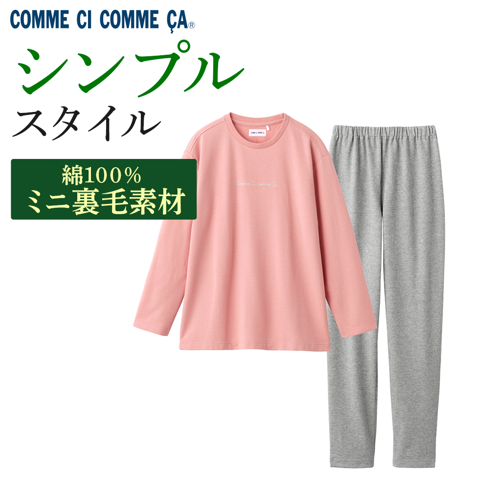 COMME CI COMME CA（コムシコムサ） 13日9時までタイムセール グンゼ