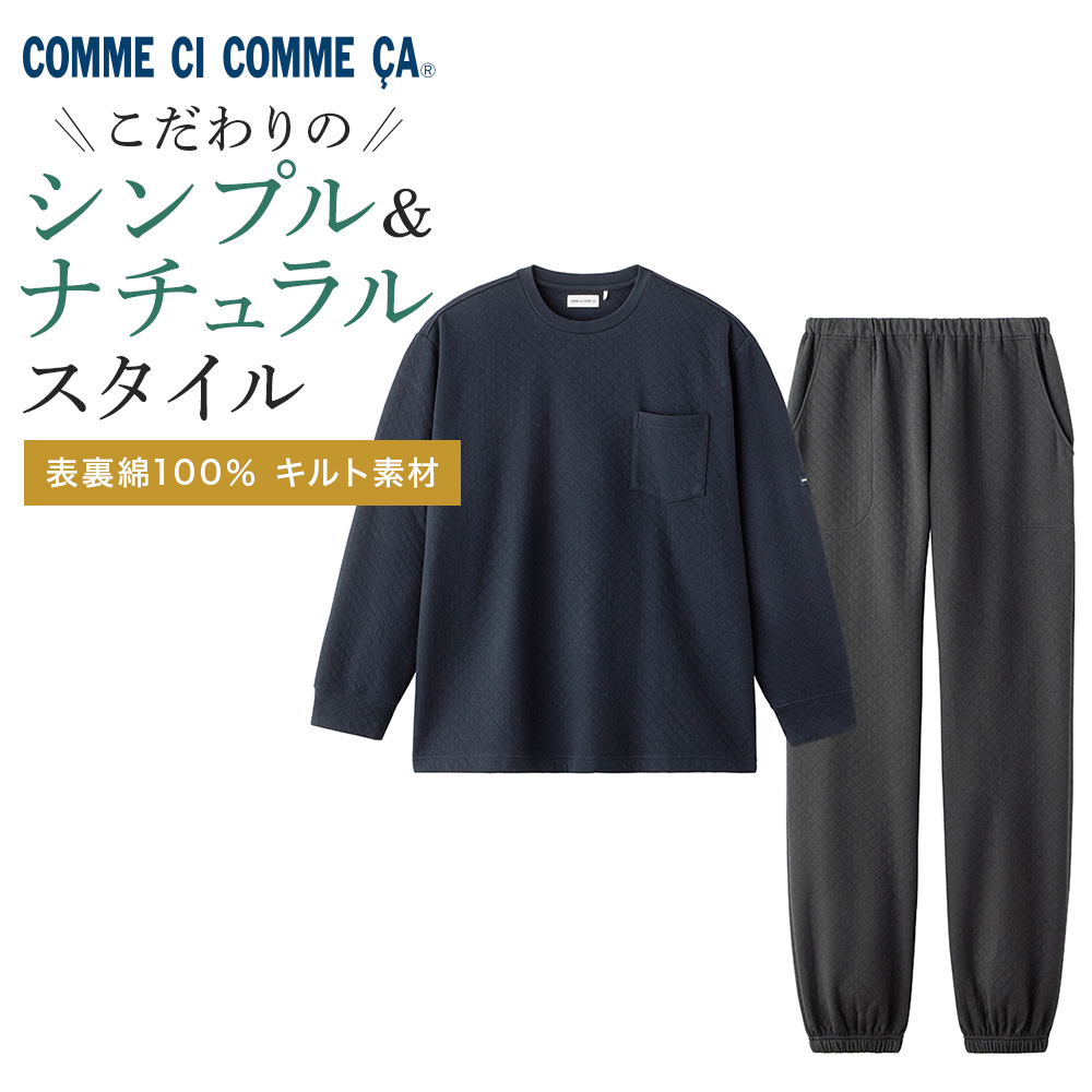 COMME CI COMME CA（コムシコムサ） グンゼ ルームウェア パジャマ