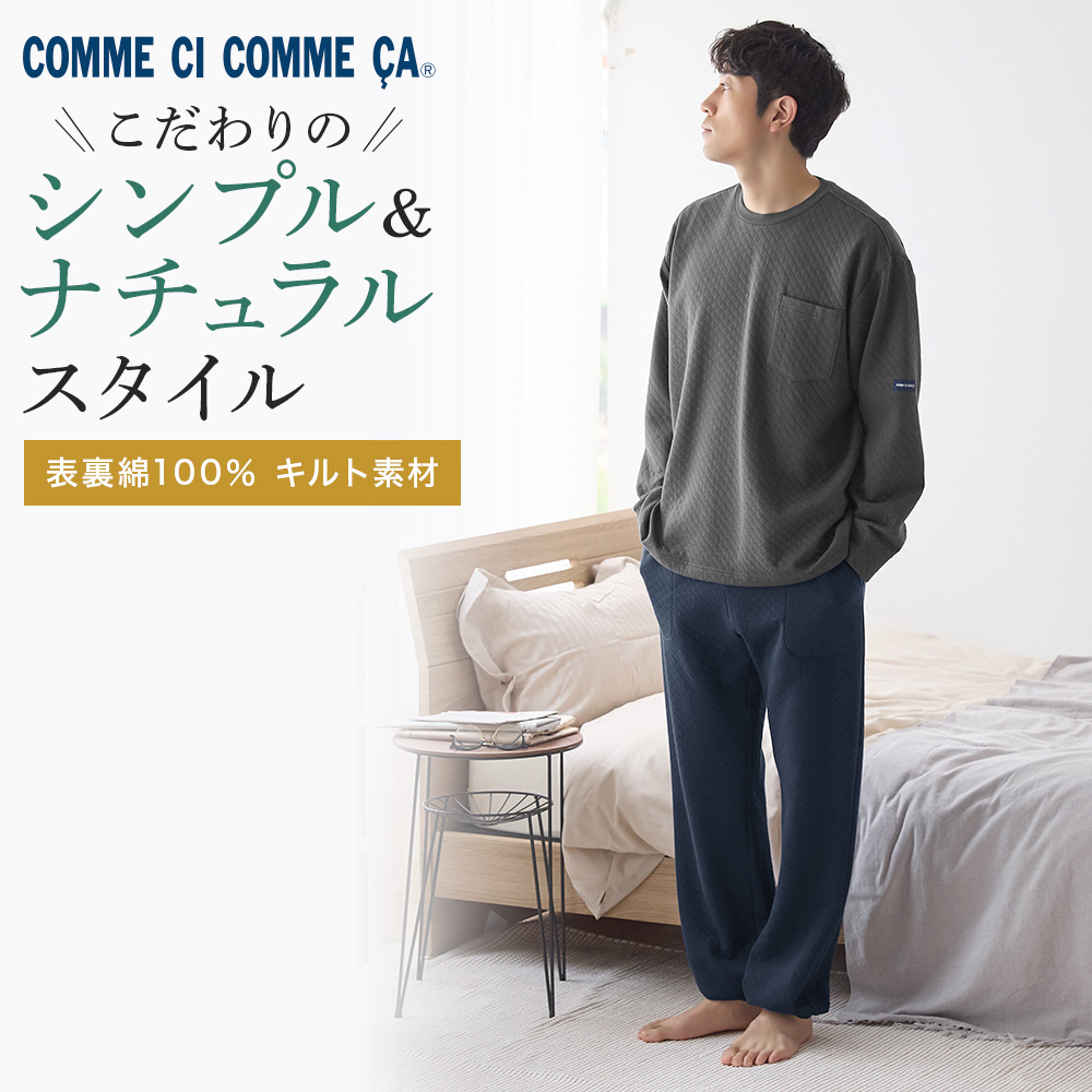 COMME CI COMME CA（コムシコムサ） グンゼ ルームウェア パジャマ