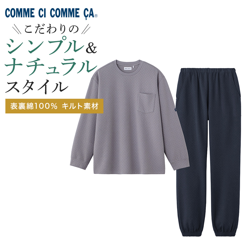 COMME CI COMME CA（コムシコムサ） グンゼ ルームウェア パジャマ