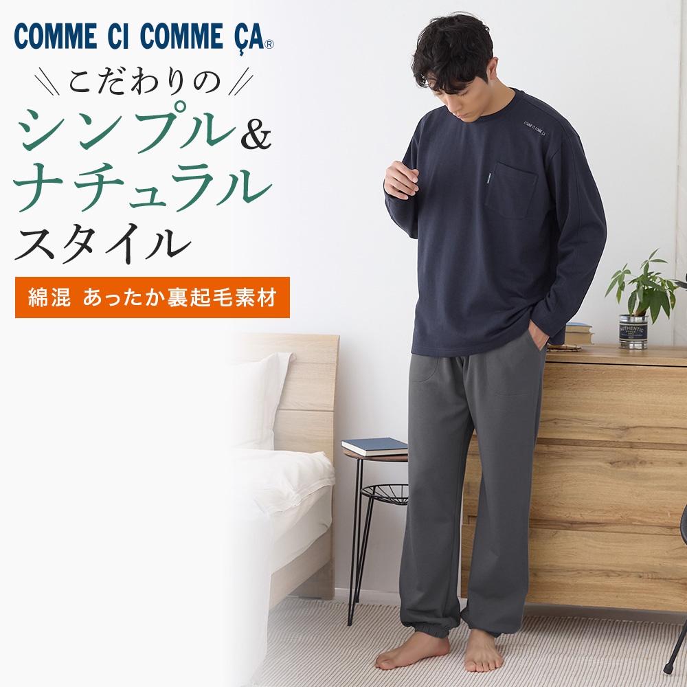 COMME CI COMME CA（コムシコムサ） グンゼ ルームウェア パジャマ