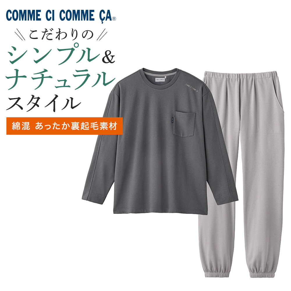 COMME CI COMME CA（コムシコムサ） グンゼ ルームウェア パジャマ