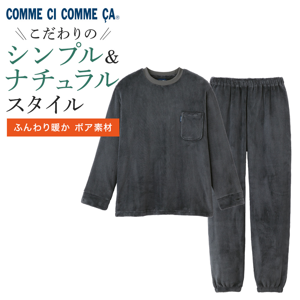 グンゼ 極暖 パジャマの商品一覧 通販 - Yahoo!ショッピング