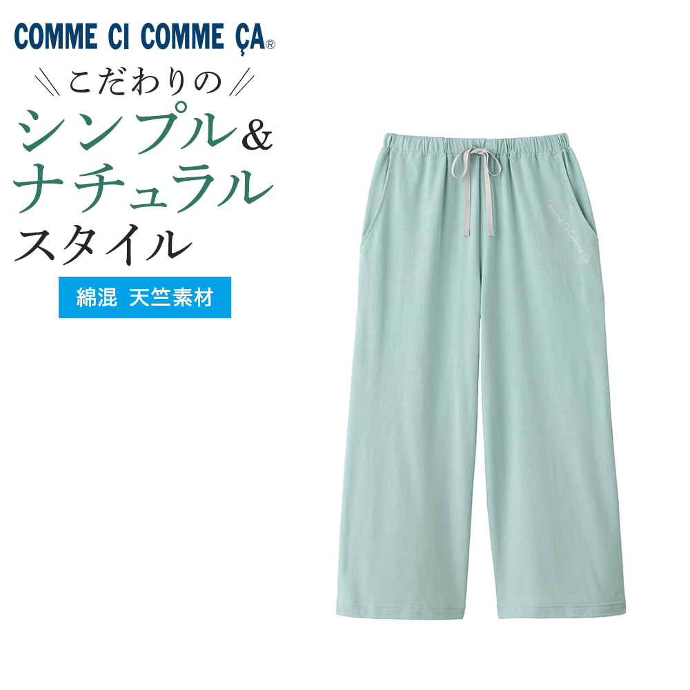 COMME CI COMME CA（コムシコムサ） グンゼ ルームウェア レディース