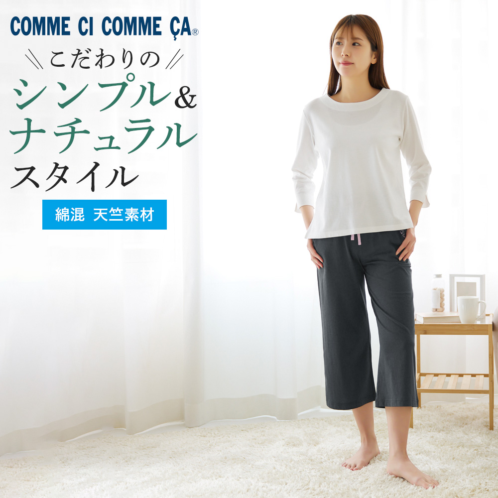 グンゼ公式ヤフー店 - COMME CI COMME CA｜Yahoo!ショッピング