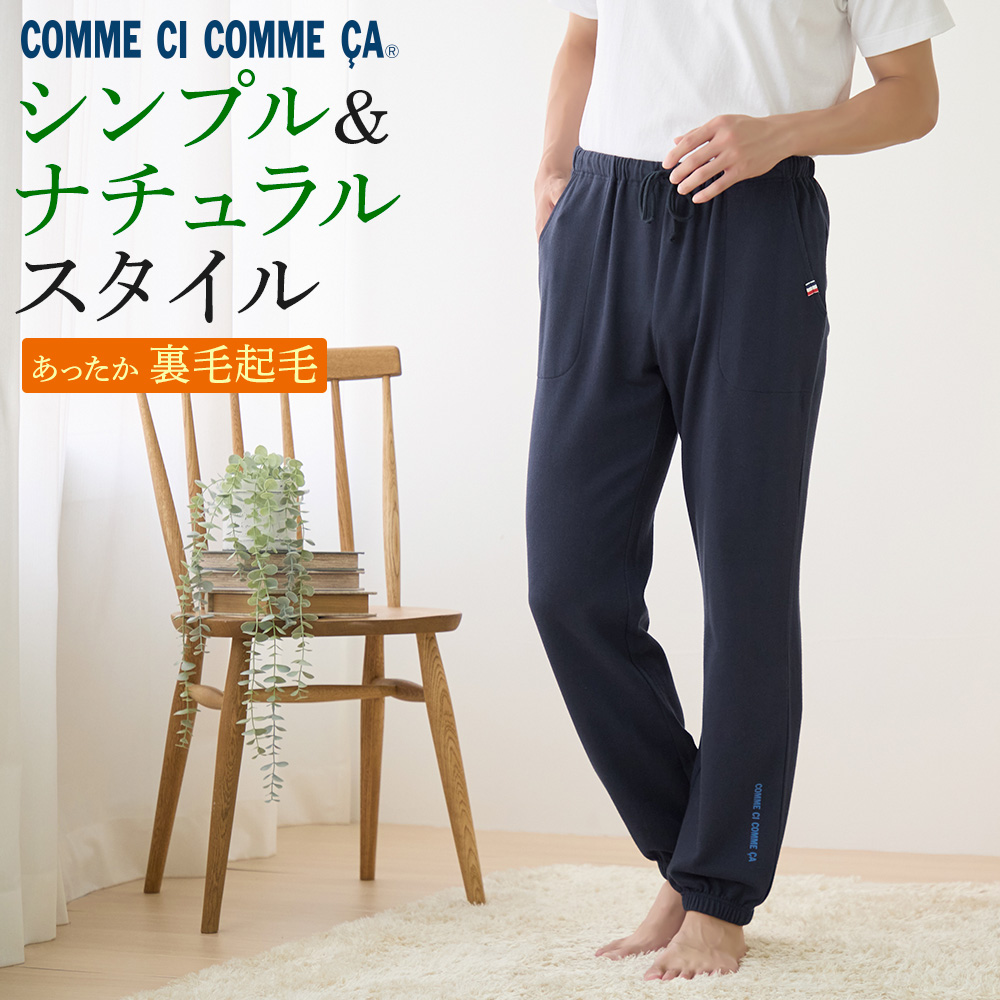 激安通販サイト 人気 グンゼ CA CI COMME パジャマ コムシコムサ メンズ ルームウェア 服&ファッション小物