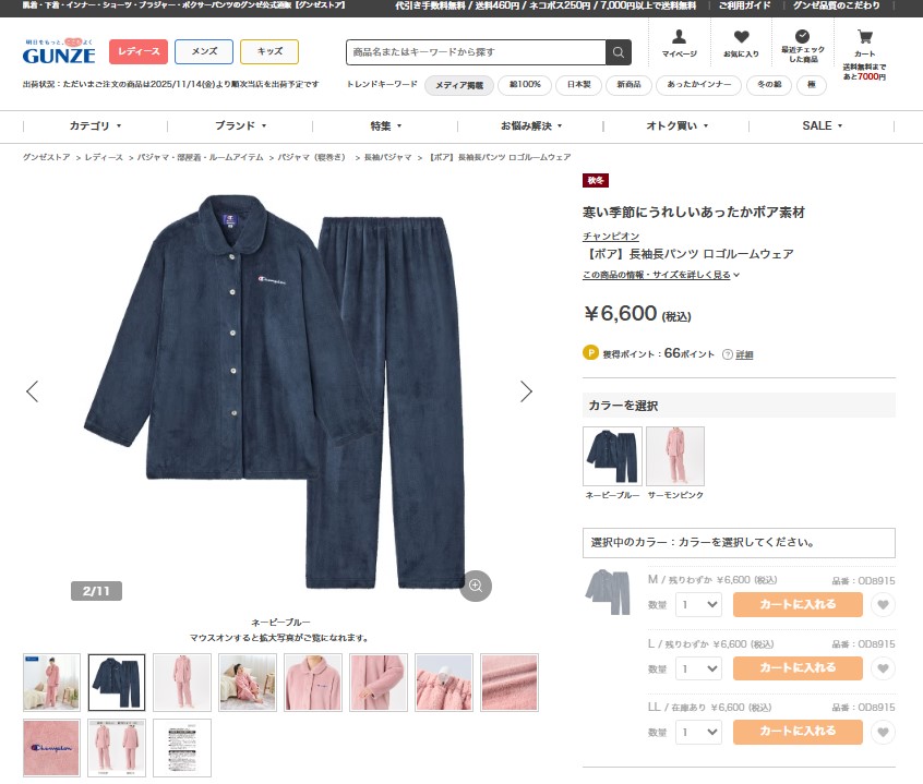 Champion（チャンピオン） グンゼ レディース パジャマ 寝間着 ボア