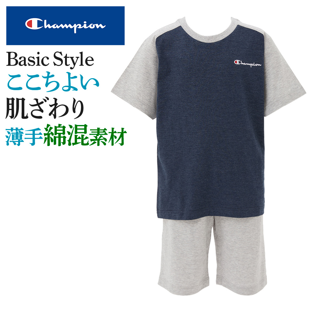 Champion チャンピオン パジャマ ルームウェア キッズ 春夏 天竺 半袖