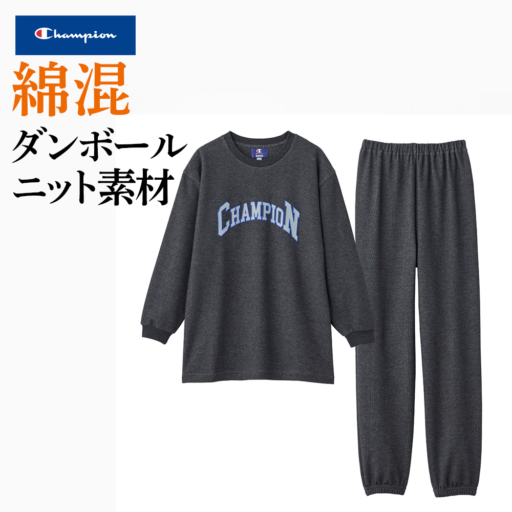 Champion（チャンピオン） グンゼ ルームウェア パジャマ 子供 キッズ