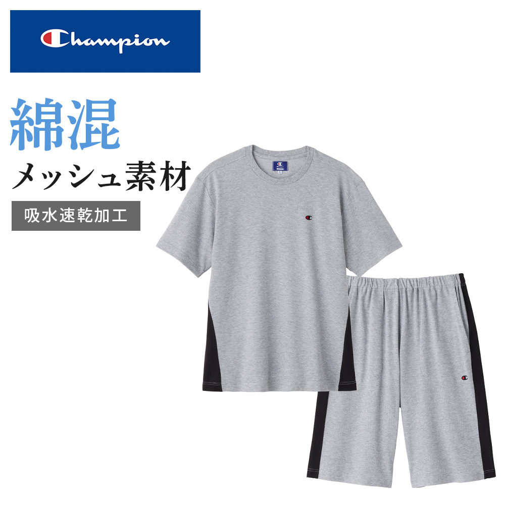 Champion（チャンピオン） ルームウェア メンズ グンゼ 綿 吸汗速乾