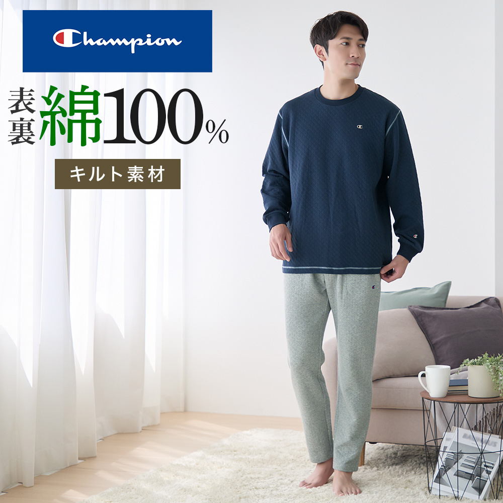 Champion（チャンピオン） ルームウェア 長袖 長パンツ メンズ 表裏 綿